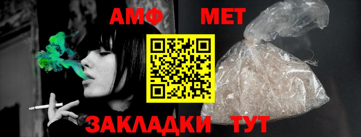 Амфетамин  Вход с VPN  Джанкой  Amphetamine 98% 