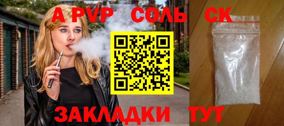 Джанкой  Alpha-PVP Соль  Альфа ПВП  A-PVP VHQ  Вход с VPN  A-PVP крисы CK 