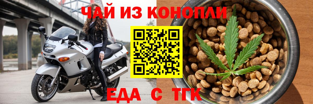 Canna-Cookies конопля  Вход с VPN  Джанкой 