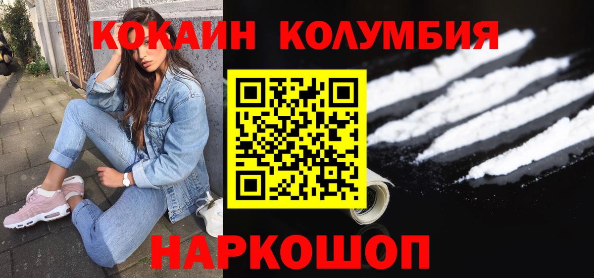 Cocaine Боливия  COCAIN 98%  КОКАИН  Вход с VPN  Джанкой 