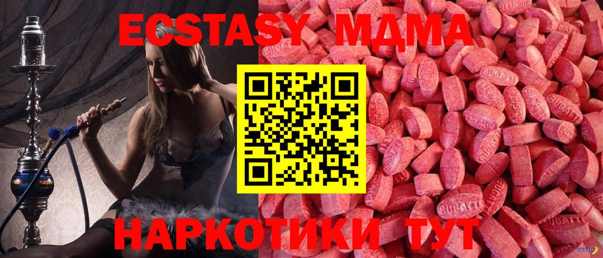 Экстази Cube Джанкой