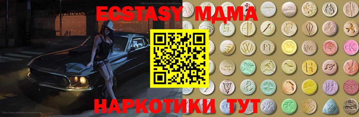 Ecstasy  ЭКСТАЗИ таблы  Экстази таблы  Вход с VPN  Джанкой 