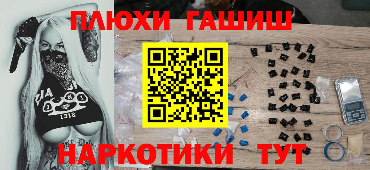 ГАШ VHQ  Вход с VPN  Гашиш гарик  Джанкой 