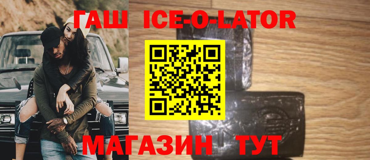 Гашиш Premium Джанкой