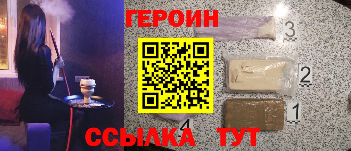 Джанкой  Героин белый  Вход с VPN 