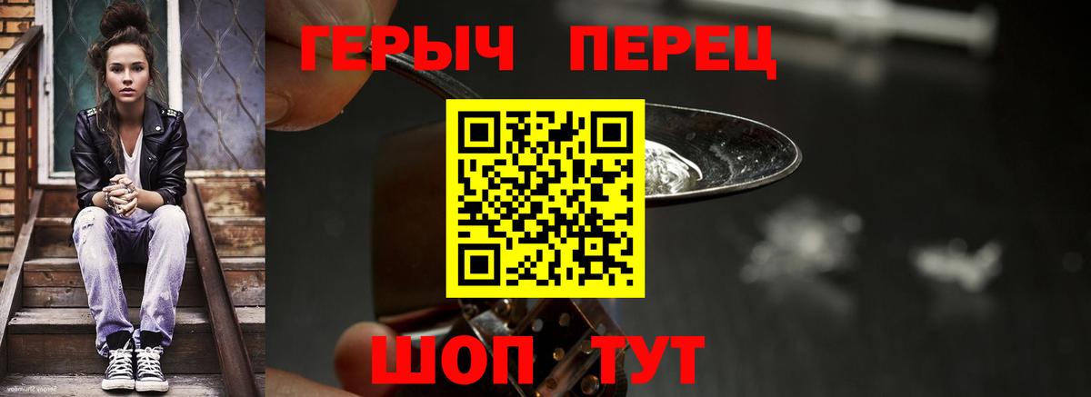 Героин VHQ Джанкой