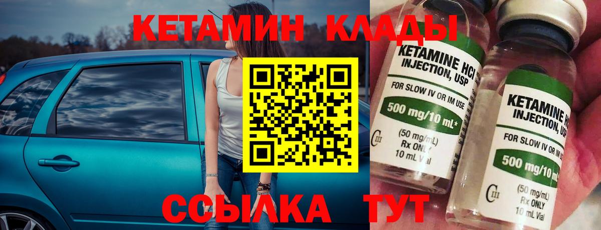 Джанкой  Кетамин ketamine  блэк спрут вход  Вход с VPN 