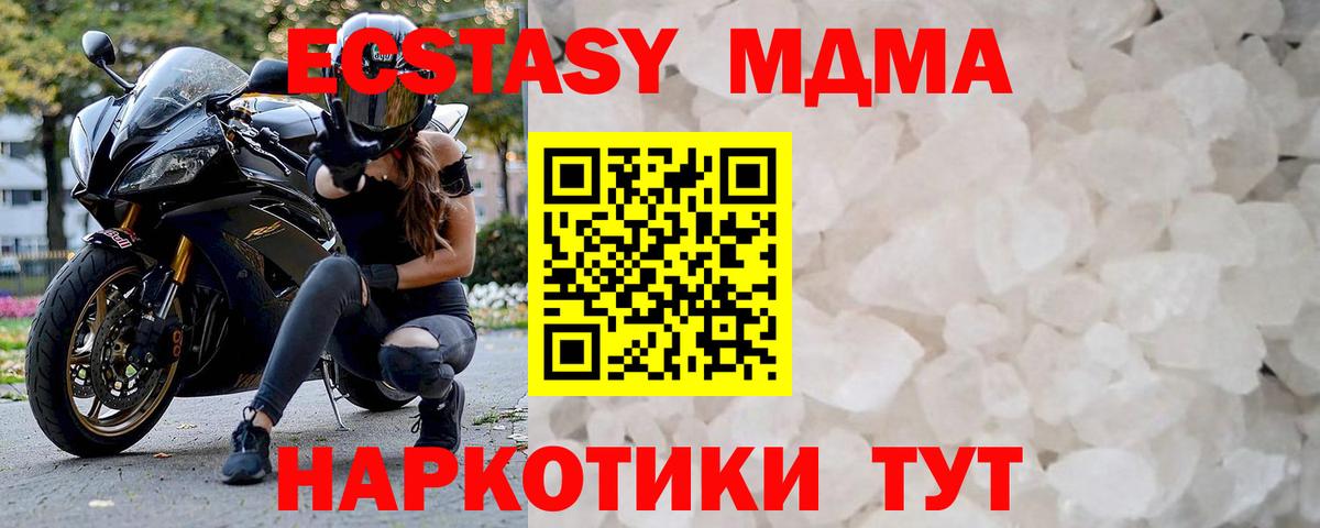MDMA Molly  MDMA crystal  Вход с VPN  Джанкой 