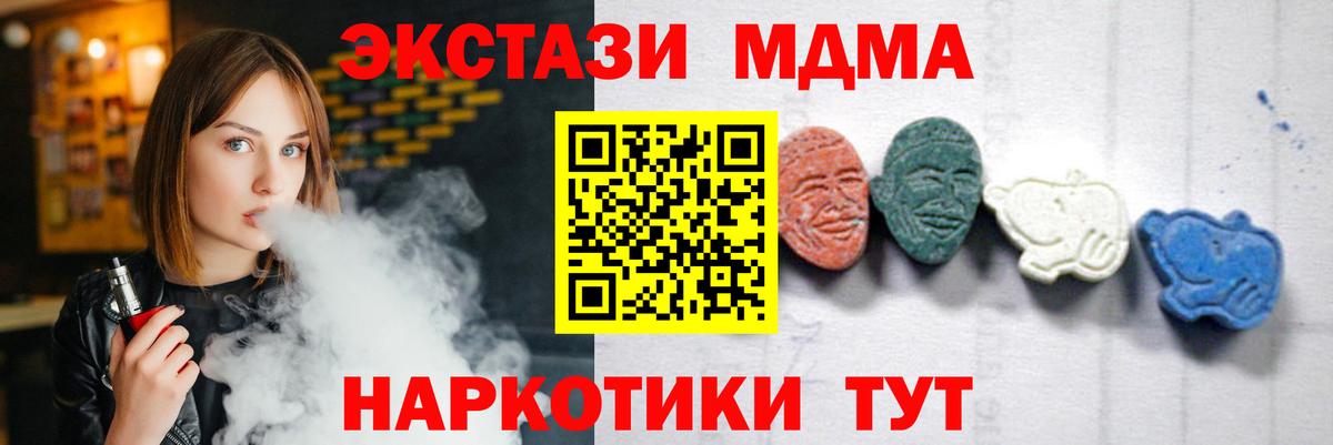 МДМА кристаллы Джанкой