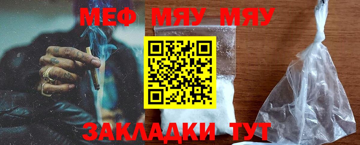 Мефедрон мяу мяу  МЯУ-МЯУ  Джанкой  Вход с VPN 