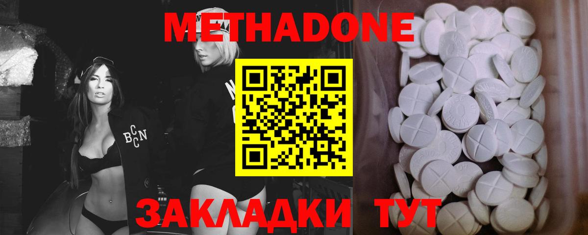 МЕТАДОН VHQ  Метадон VHQ  Вход с VPN  Джанкой 