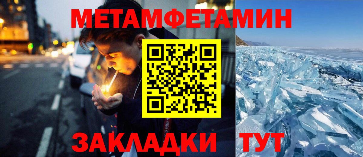 МЕТАМФЕТАМИН кристалл  МЕТАМФЕТАМИН кристалл  Вход с VPN  Джанкой 