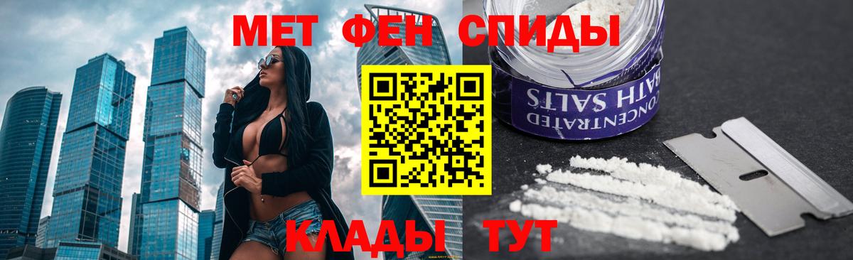МЕТАМФЕТАМИН кристалл Джанкой