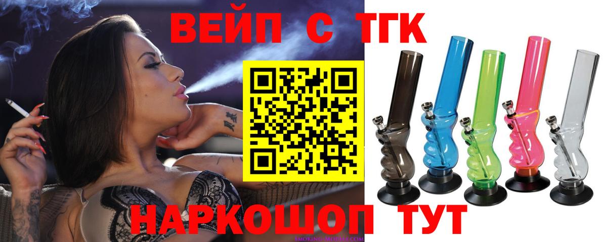 Джанкой  ТГК гашишное масло  купить  сайты  Вход с VPN  ТГК жижа 