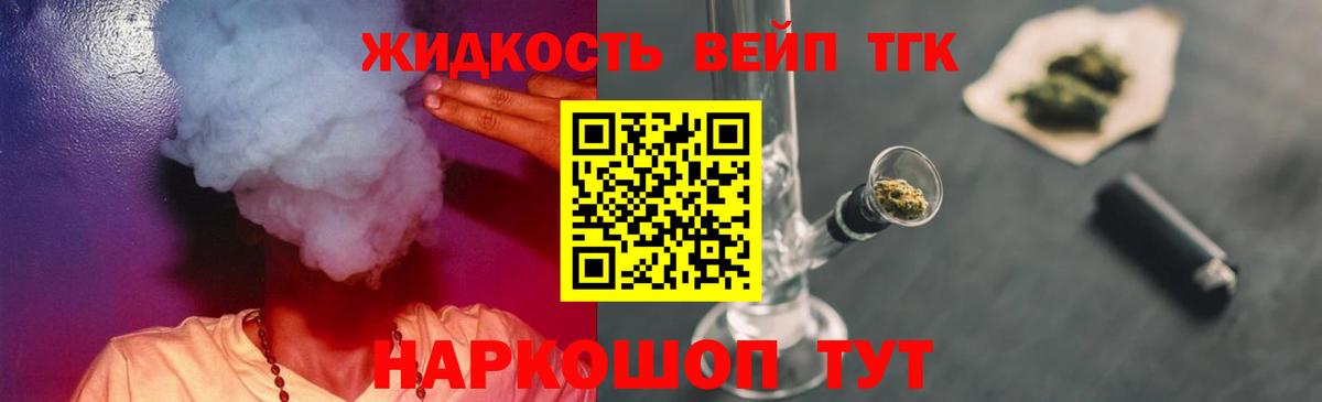 ТГК Wax Джанкой
